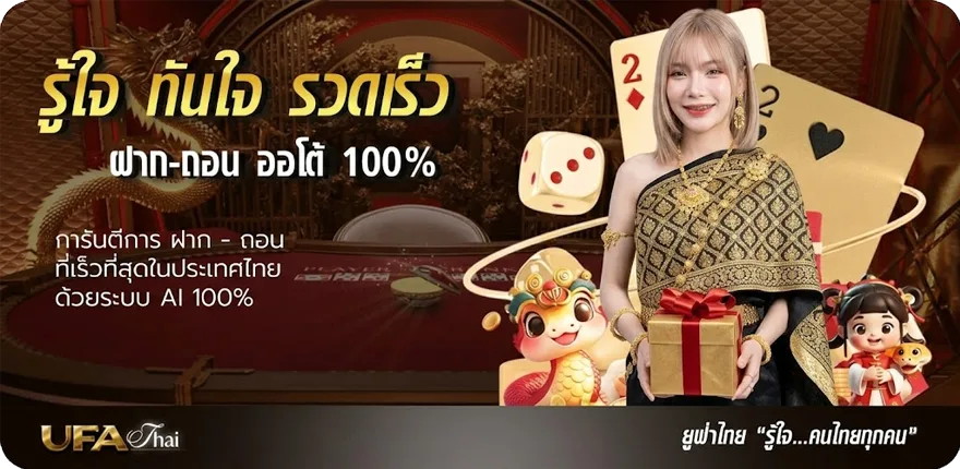 แบนเนอร์ ตำราไก่ชน ใหม่ — โปรโมชั่นสมาชิกใหม่