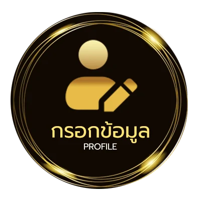 โปรไฟล์ ตำราไก่ชน